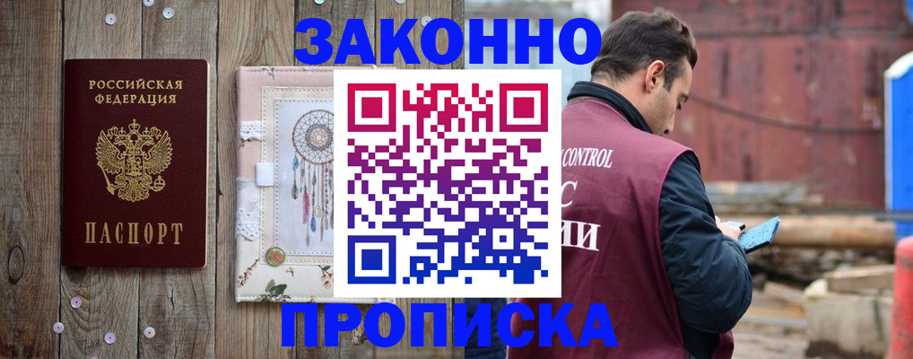 временная регистрация гарантия в Красноперекопске