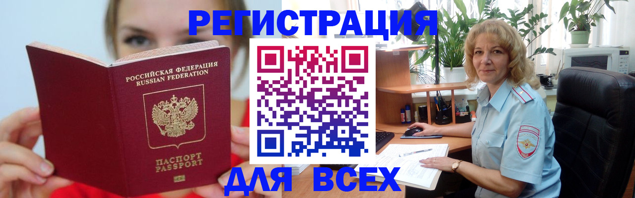 регистрация для школы в Красноперекопске