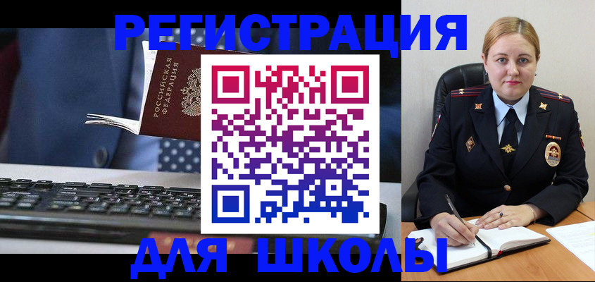 прописка 2025 в Красноперекопске