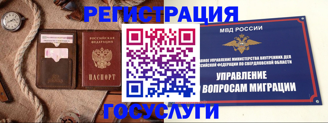 регистрация для школы в Красноперекопске