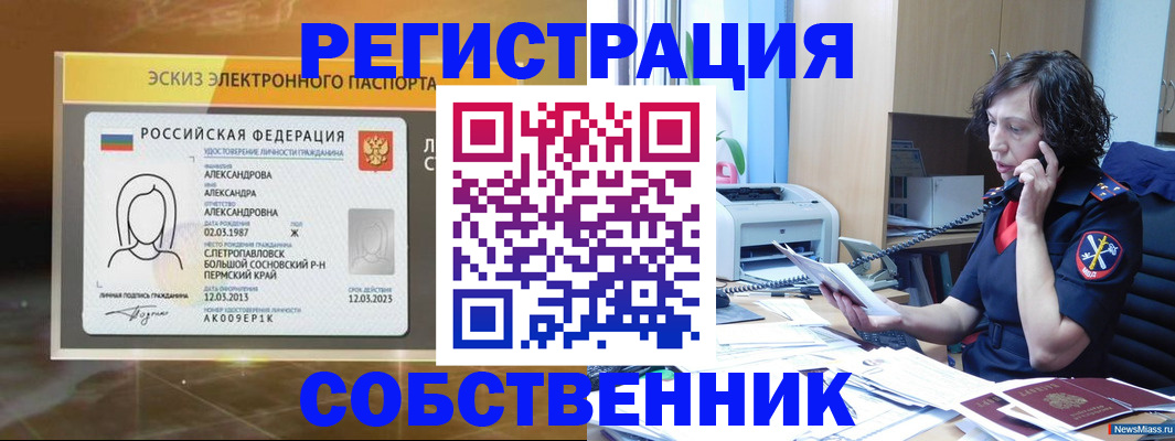 прописка иностранных граждан в Красноперекопске