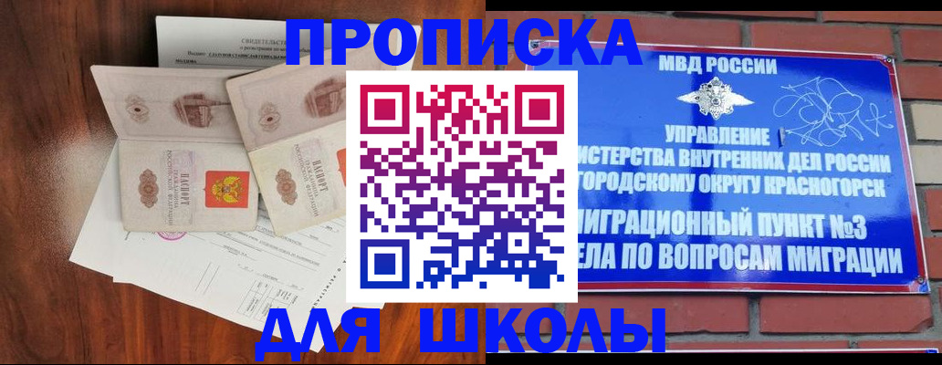 прописка поиск в Красноперекопске
