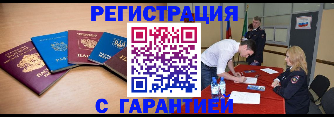 миграционный учет в Красноперекопске